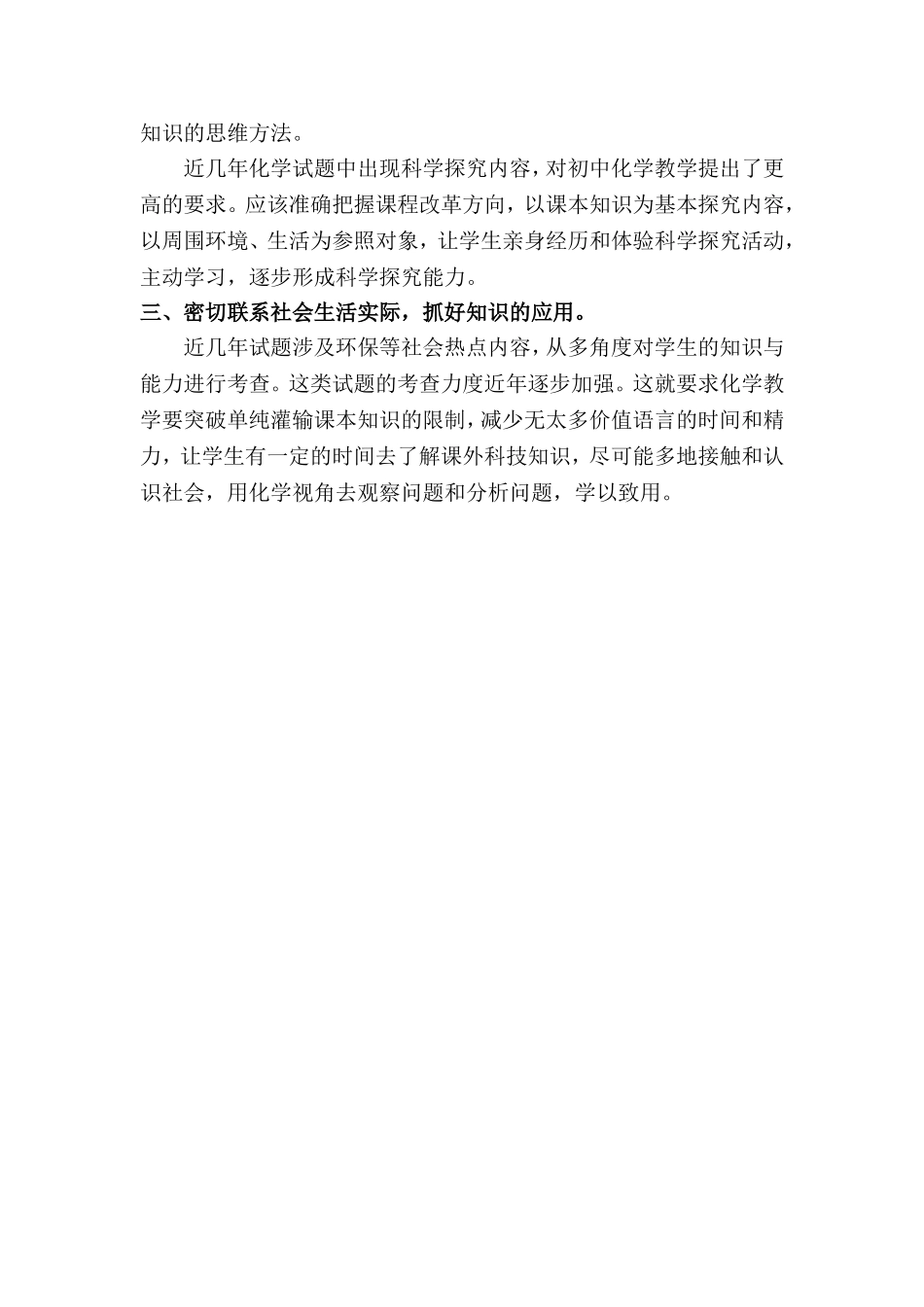 与学生一起携手_第2页