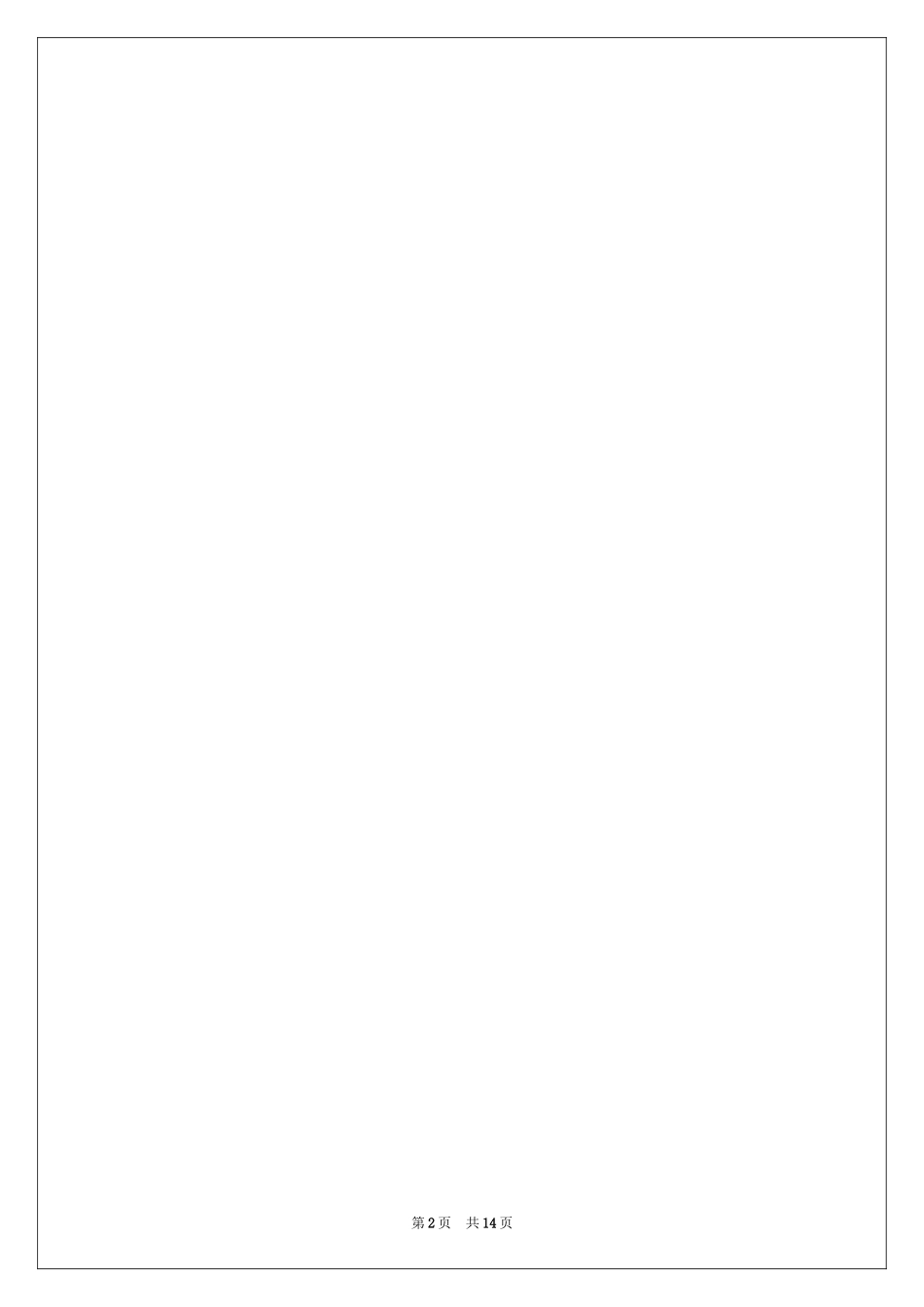 2024五一黑板报_第2页