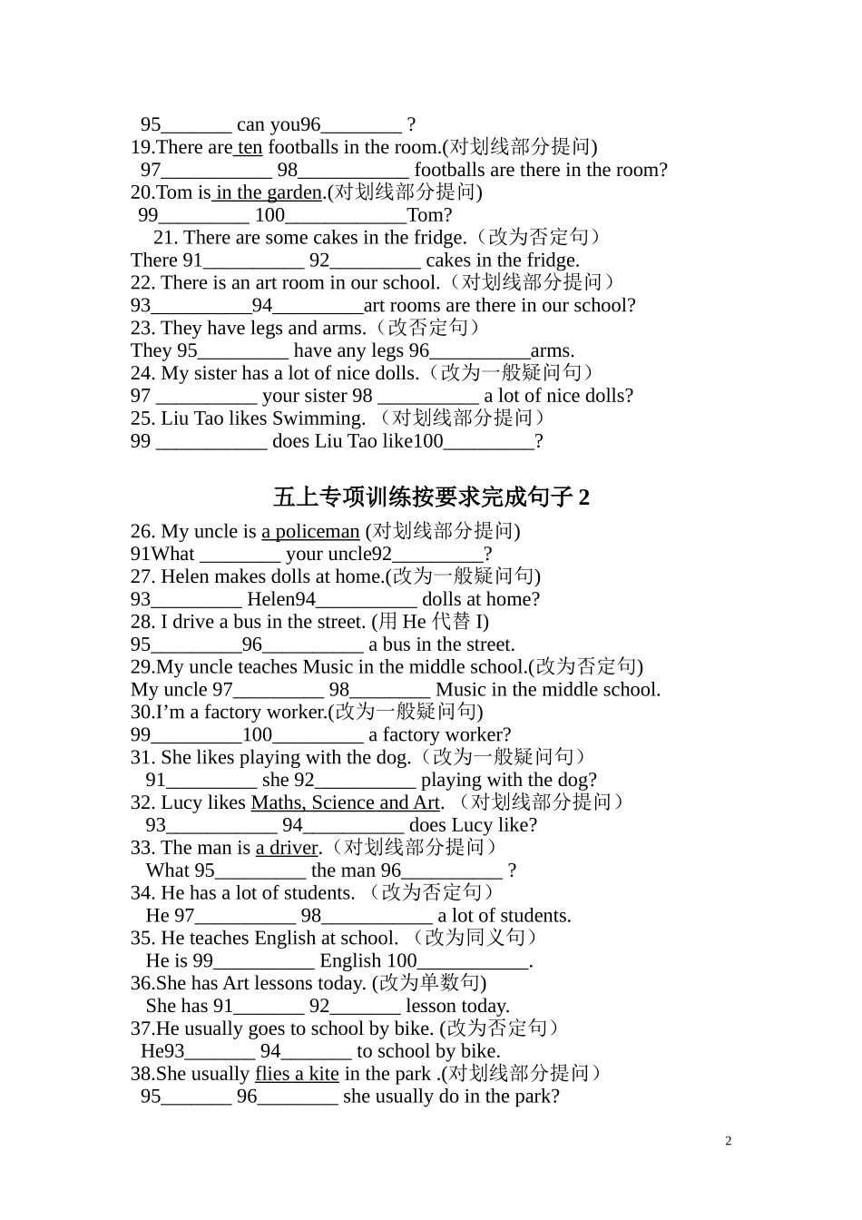 五上专项训练按要求完成句子_第2页