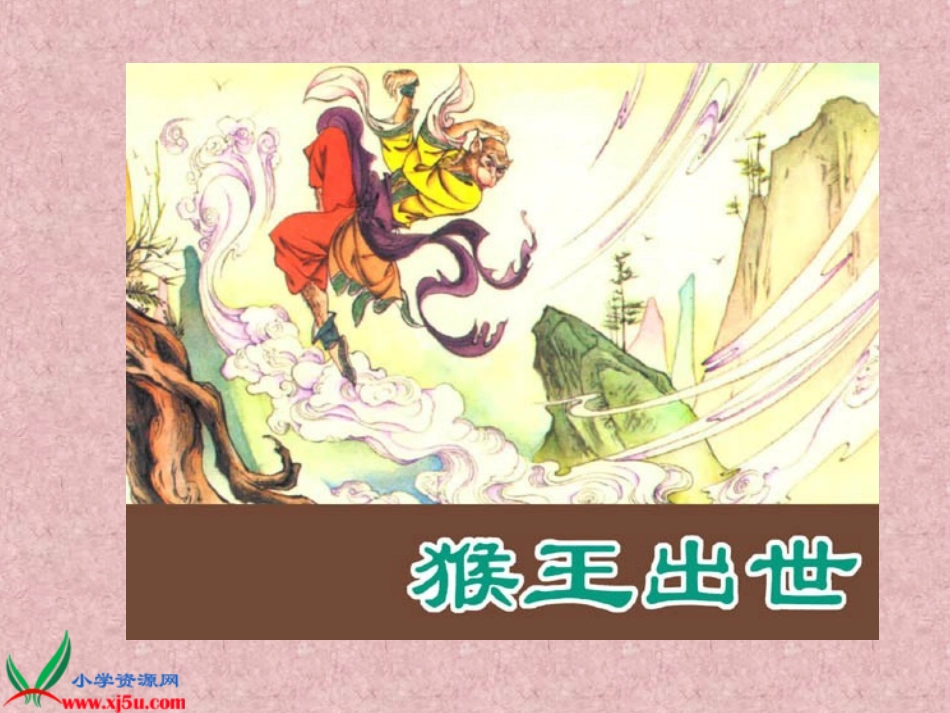 人美版小学美术三年级上册《连环画》课件_第3页