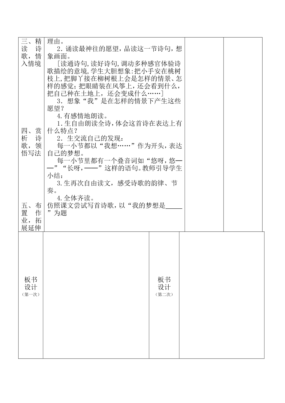 第九课第1课时_第2页