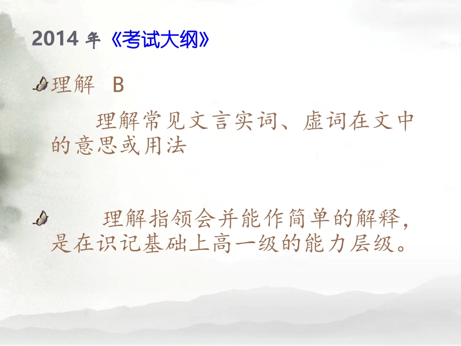 文言虚词复习_第2页