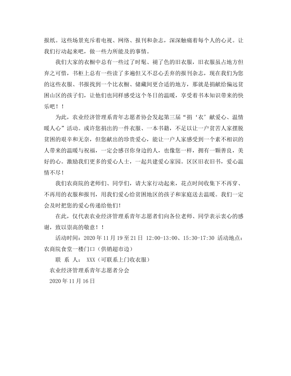 找工作时的自我评价模板_第2页