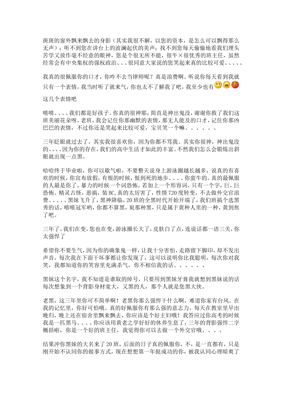 高三快要结束的时候_第2页