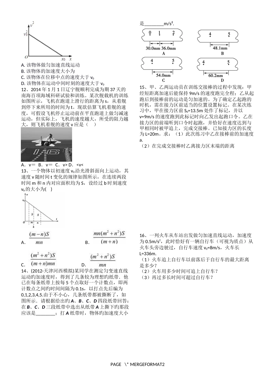 错题再现3_考试用卷_第2页