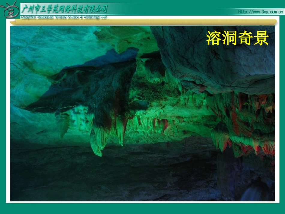 七月的天山 ()_第3页