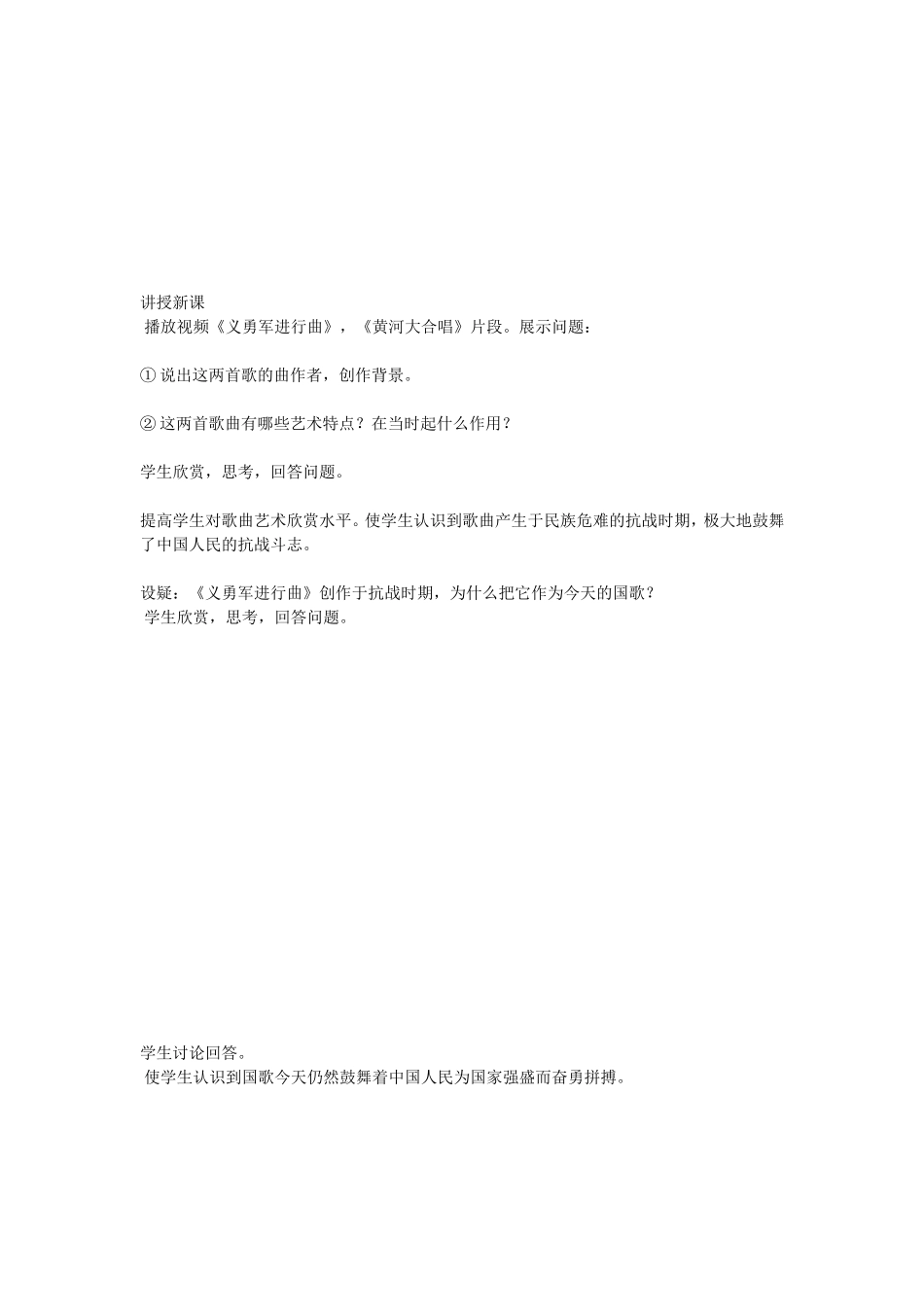 第22课科学技术与思想文化_第3页