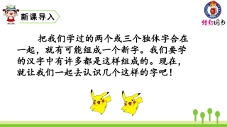 识字9日月明 (2)