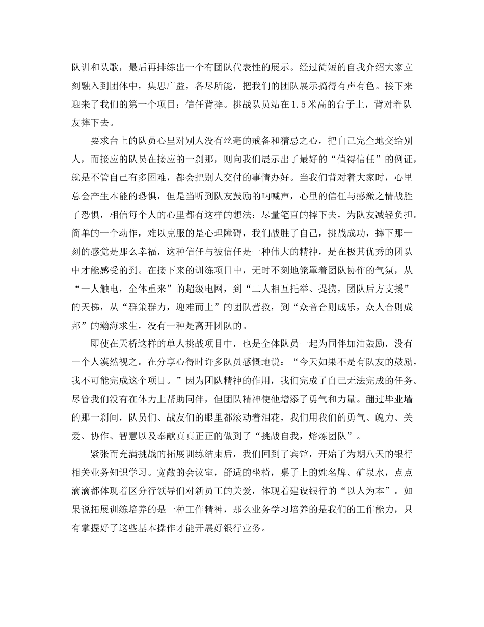 听培训课的总结怎么写_第2页