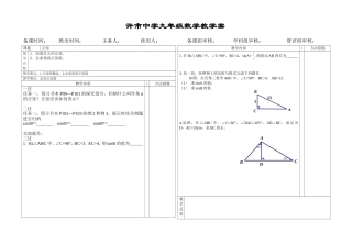 正弦的教学案