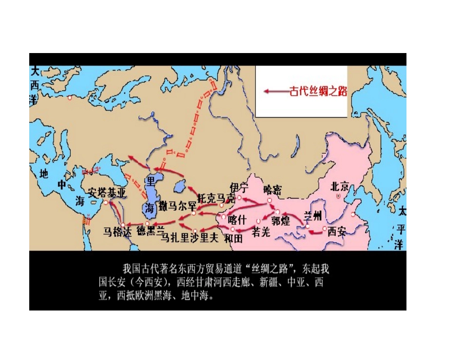 -古代中国的手工业经济_第2页