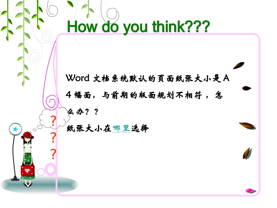 文本信息加工的一般流程_第3页