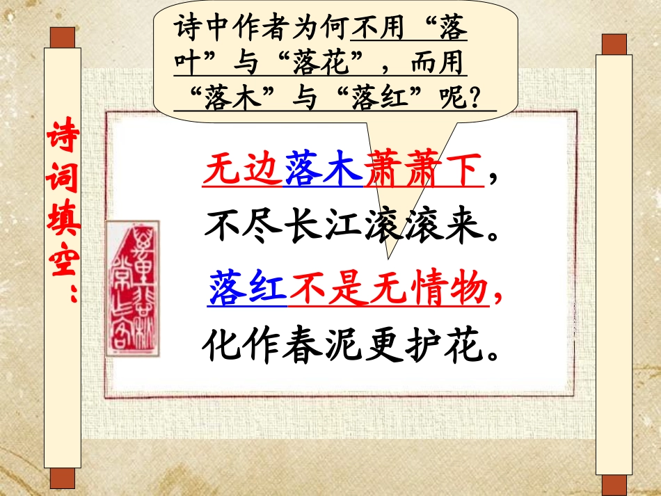 《说“木叶”》教学设计_第1页