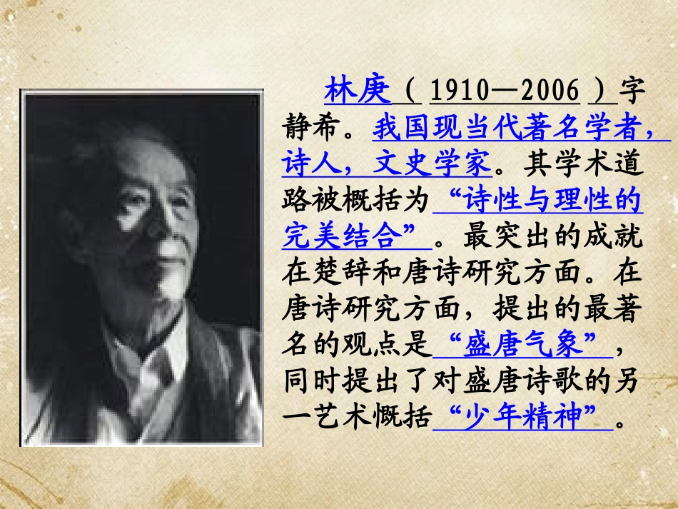 《说“木叶”》教学设计_第3页