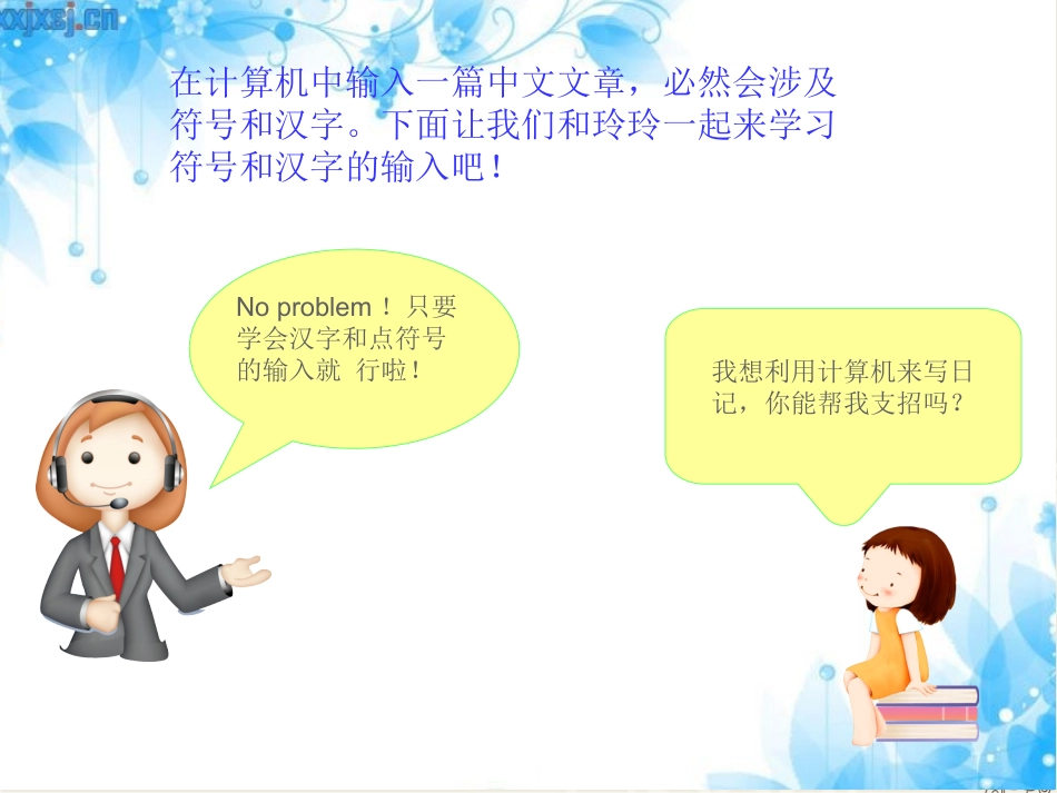 十指神功(1)_第2页