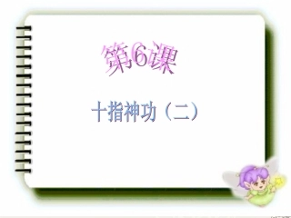 十指神功(1)