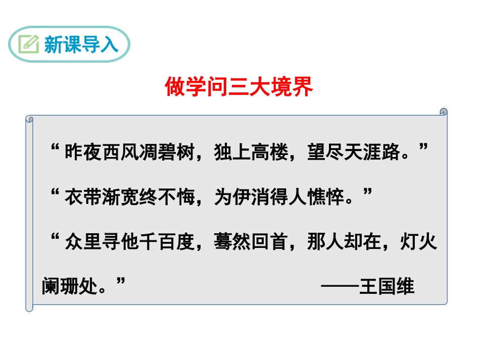 怀疑和学问 ()_第3页