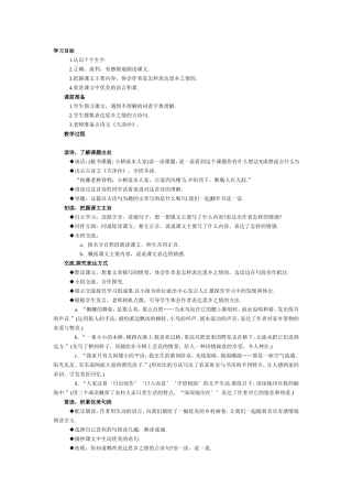 小桥流水人家