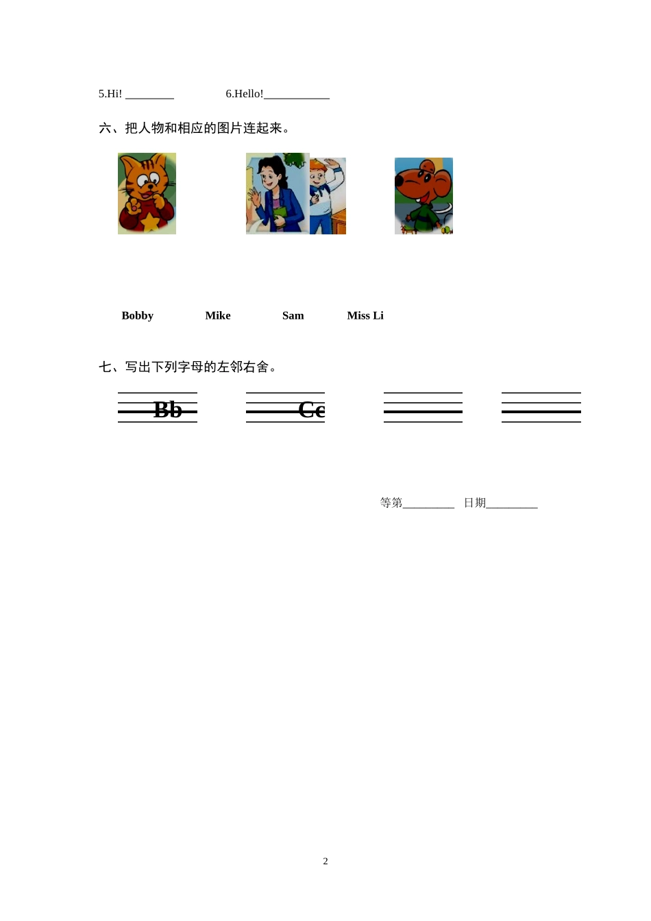 三上Unit1课堂练习_第2页