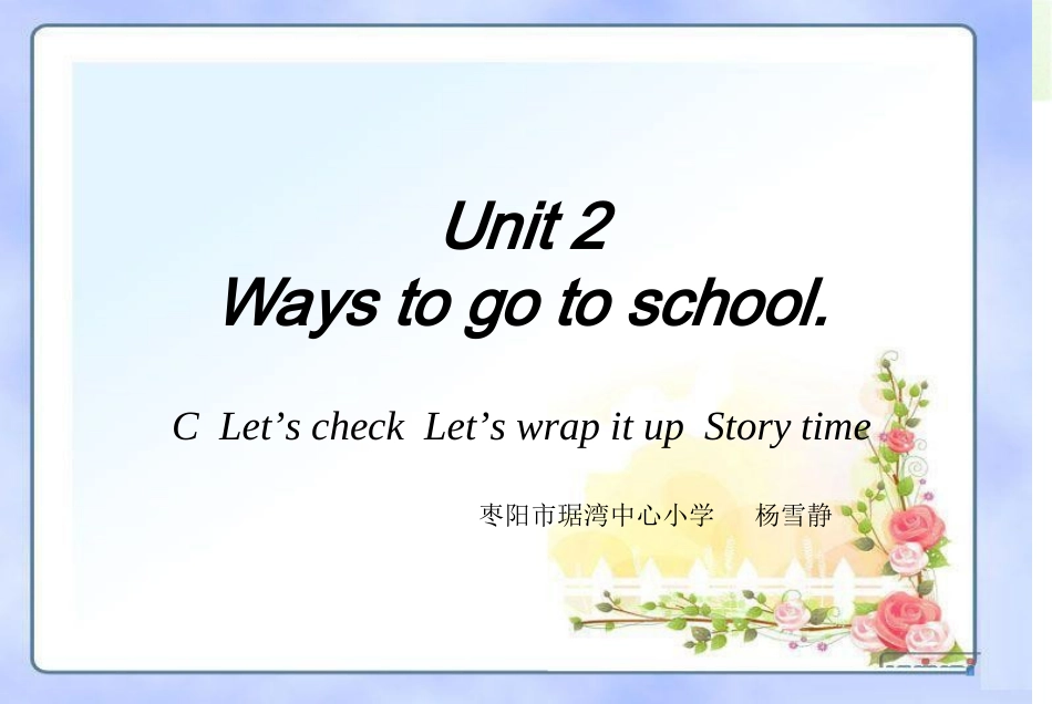 六上U2L6课件_第1页
