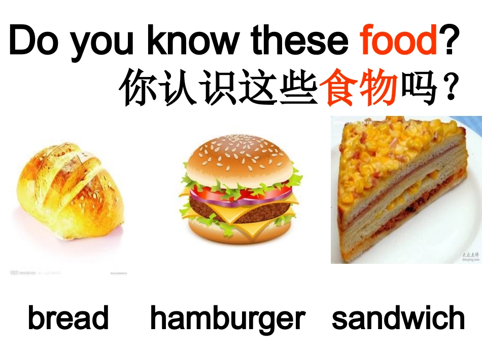 新版五年级上Unit2I‘dlikeahamburger_第3页