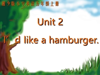 新版五年级上Unit2I‘dlikeahamburger