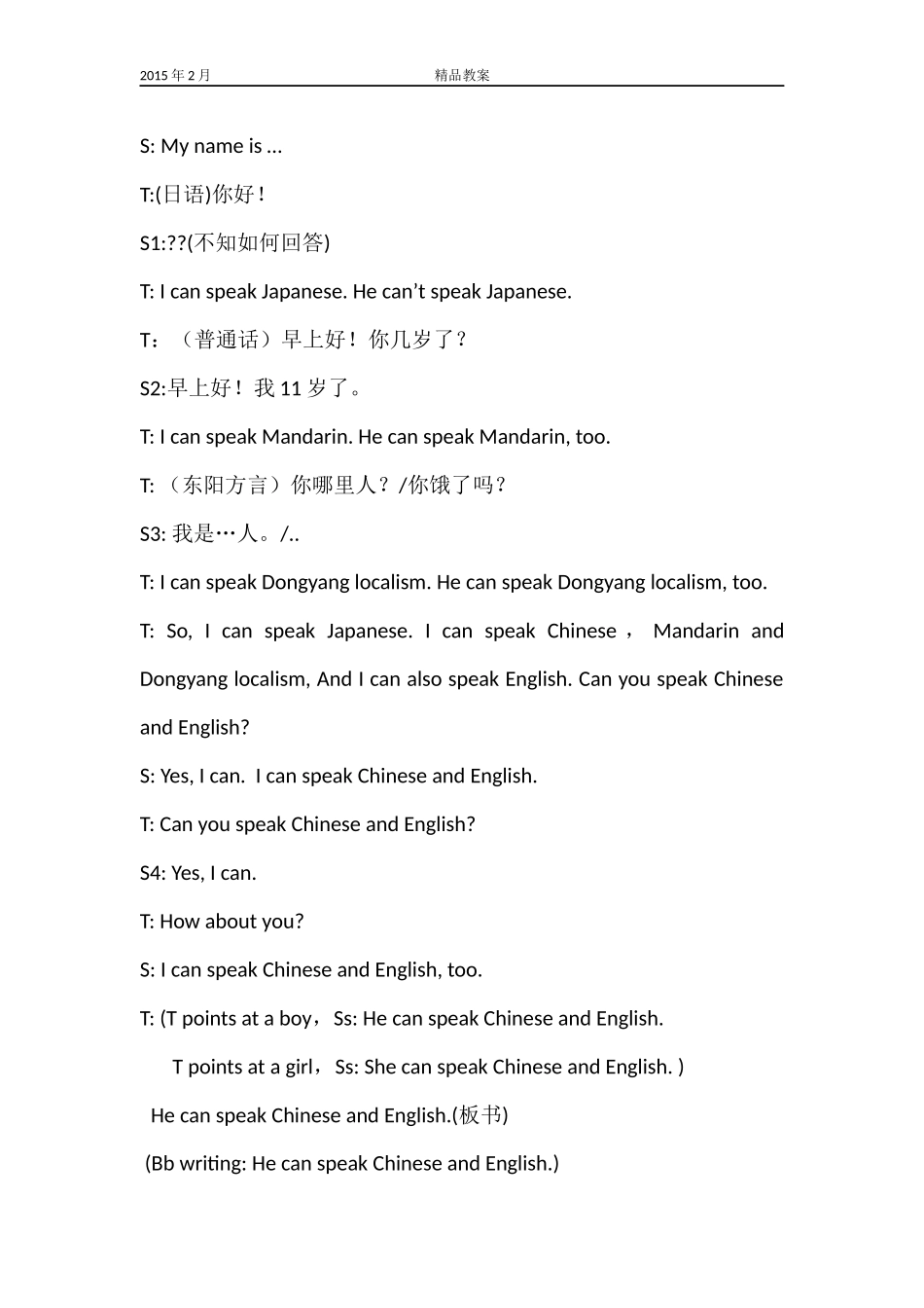 PEP五上U1Readandwrite教案_第2页