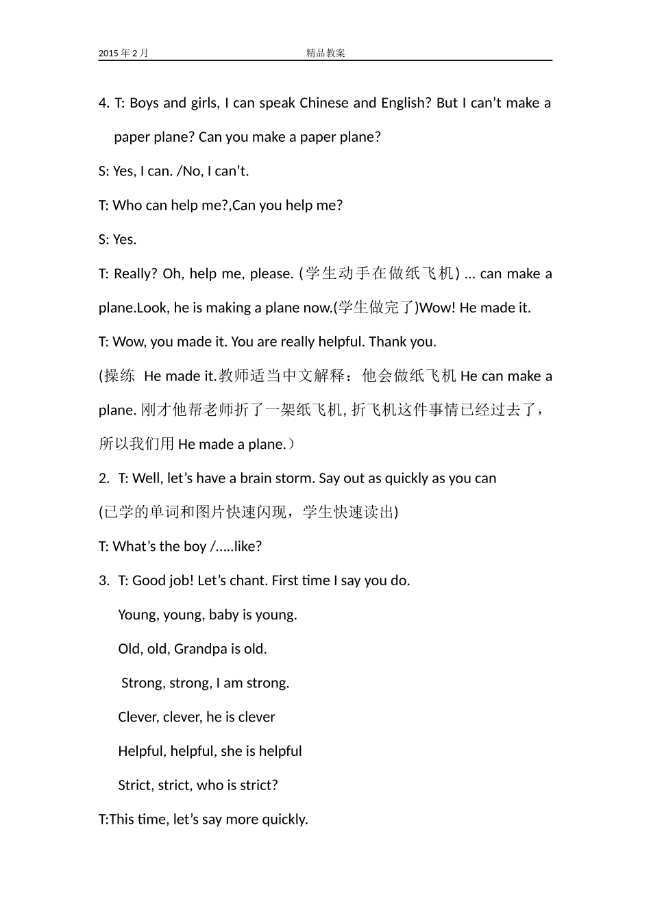 PEP五上U1Readandwrite教案_第3页