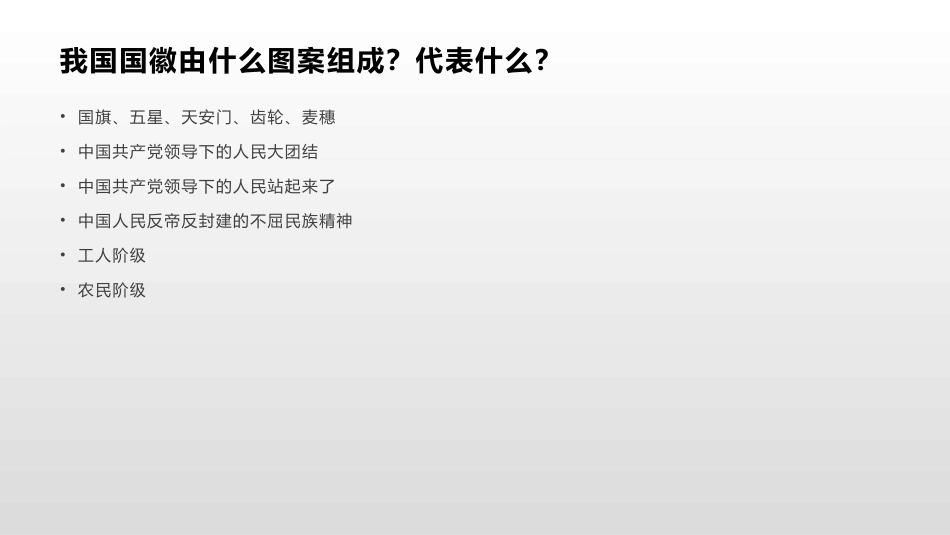 我和我的祖国_第3页