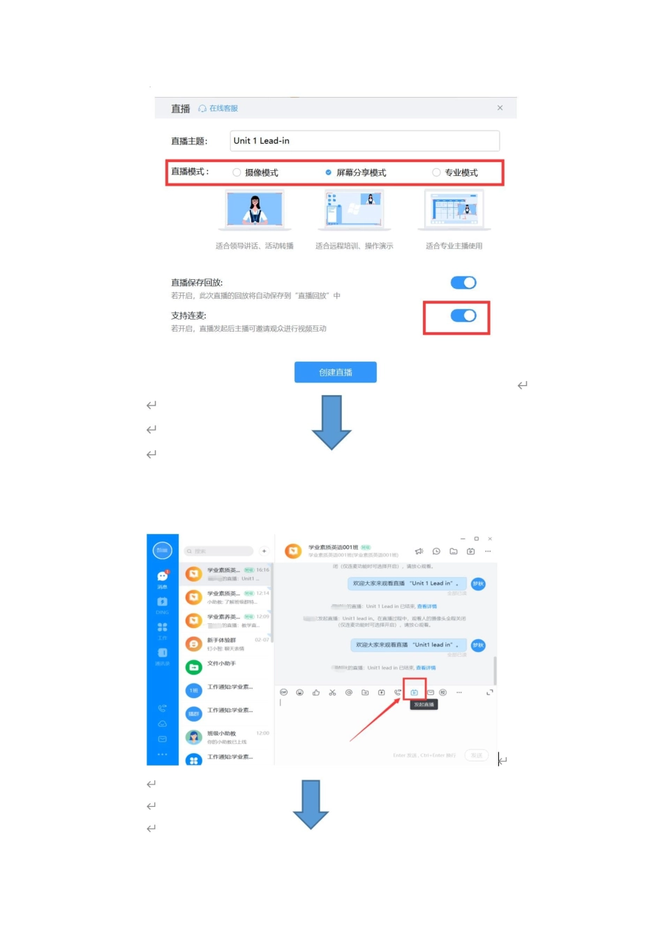 钉钉教学应用_第3页