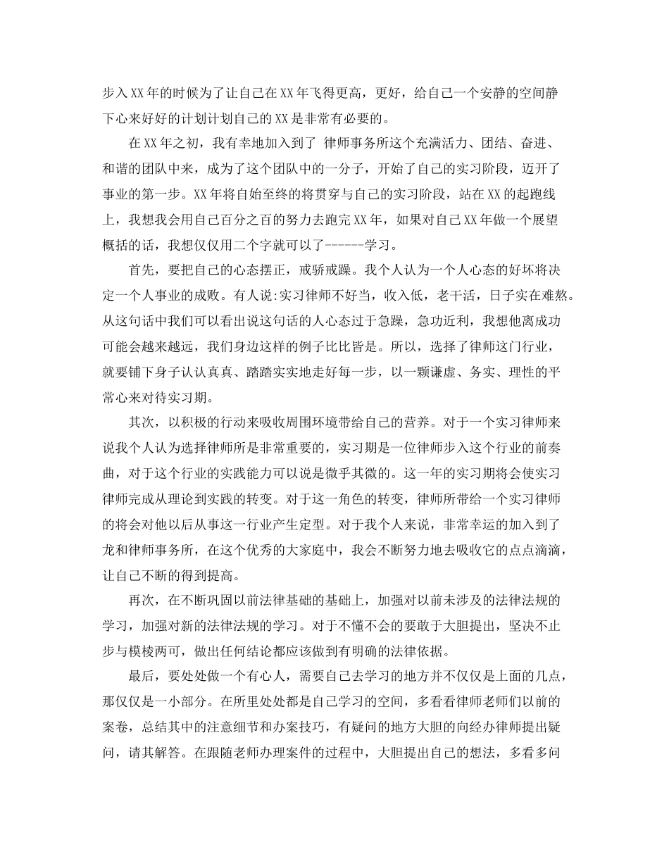 律师助理年度工作总结模板_第2页