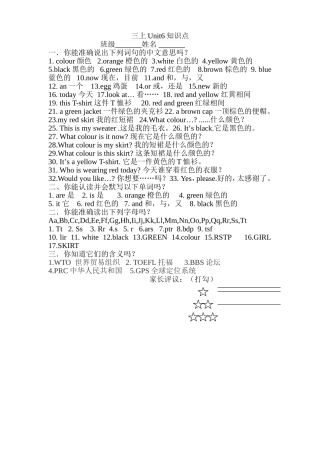三上Unit6知识点 (2)