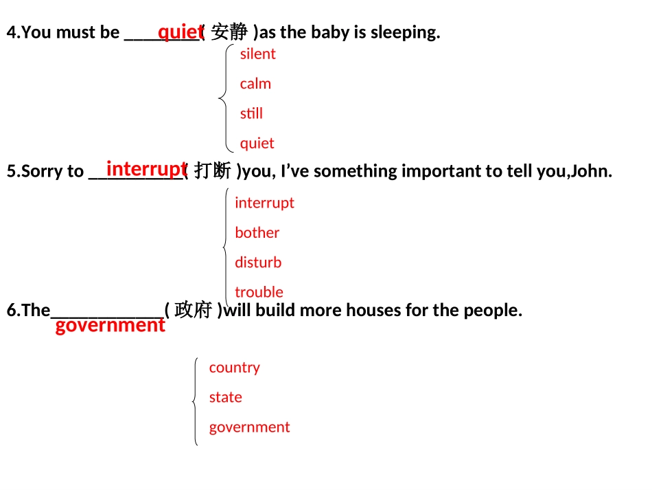 答卷方法解析_第3页