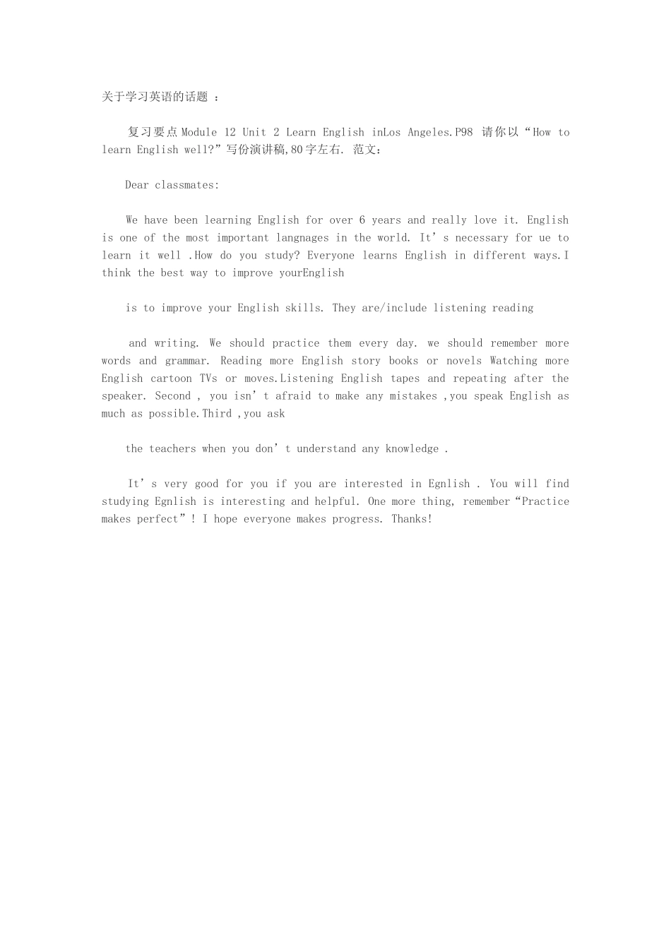 关于学习英语的话题：_第1页