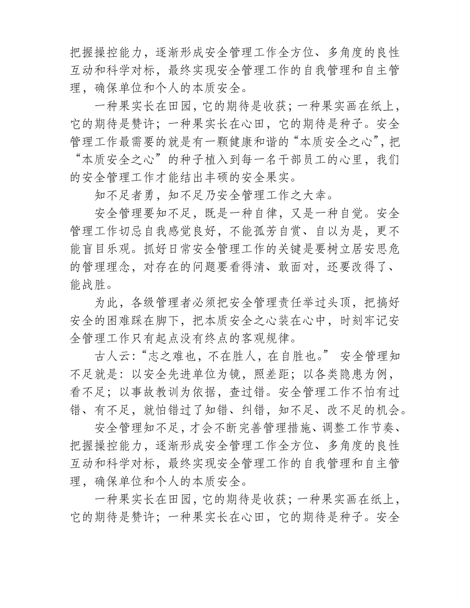 铁路装卸油的防静电安全规定有哪些？_第2页