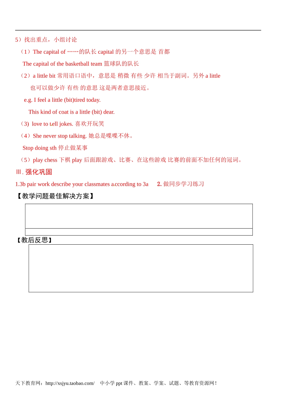 七年级下Unit9Whatdoeshelooklike第二课时_第3页