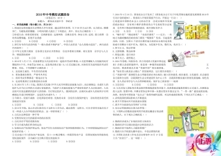 黄冈教育网2016年中考模拟试题政治C卷