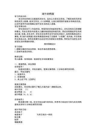 端午的鸭蛋定稿Convertor