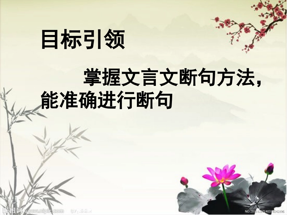 文言文断句技巧2018_第2页