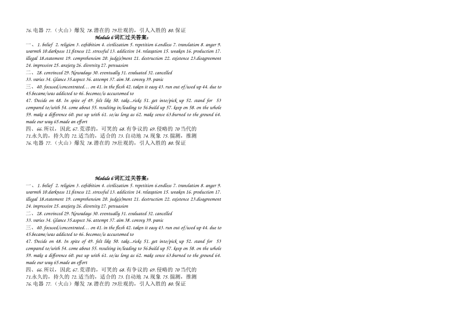 选修6词汇测试_第3页