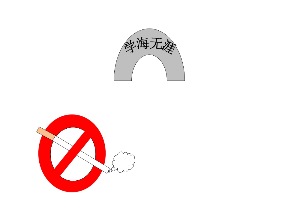 七下第一课新春灯笼_第2页