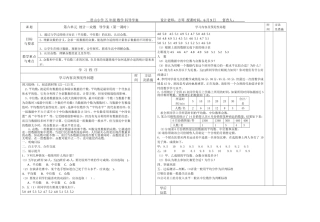 第六单元统计-众数导学案（第一课时）