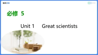 必修5Unit1(1)