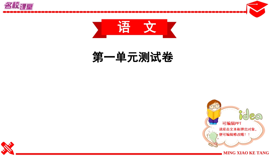 （作业）河南七上第一单元测试卷_第2页