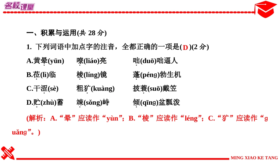 （作业）河南七上第一单元测试卷_第3页