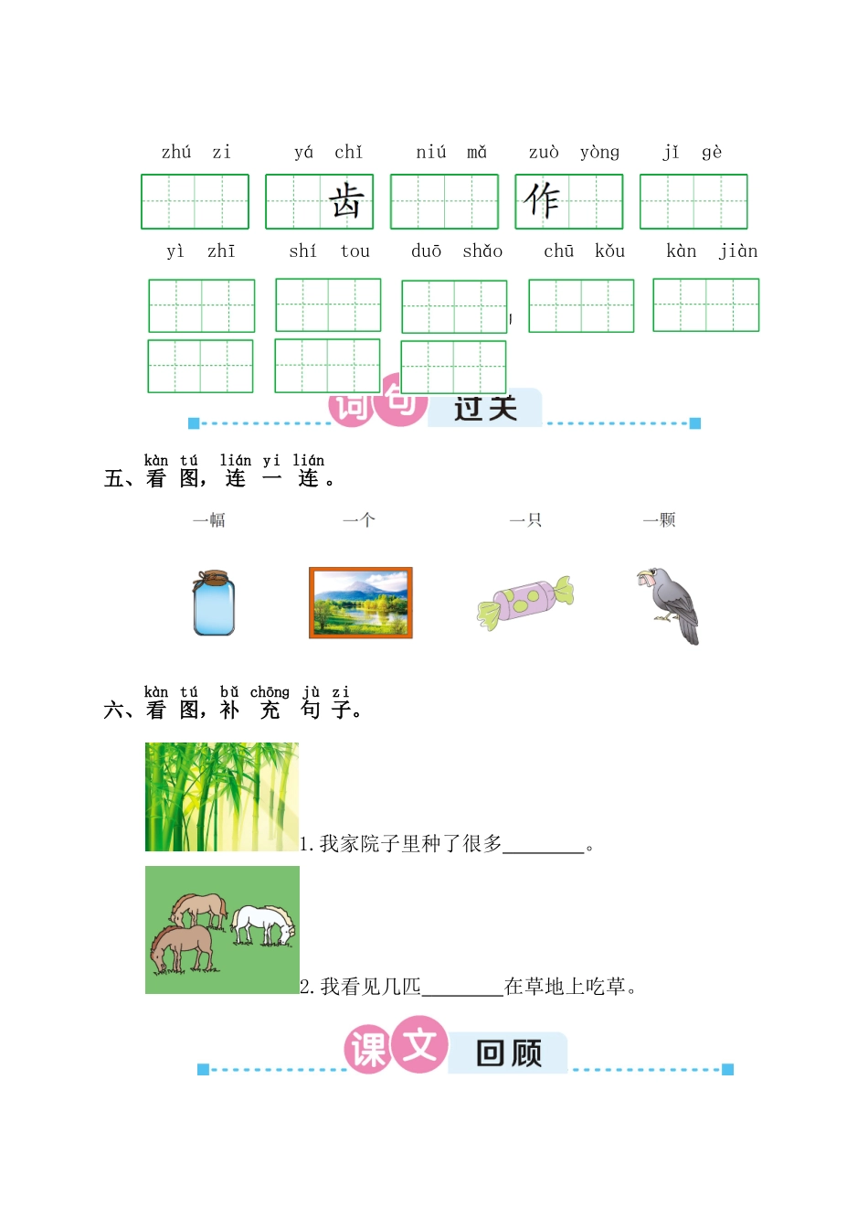 第八单元复习卡 (3)_第2页