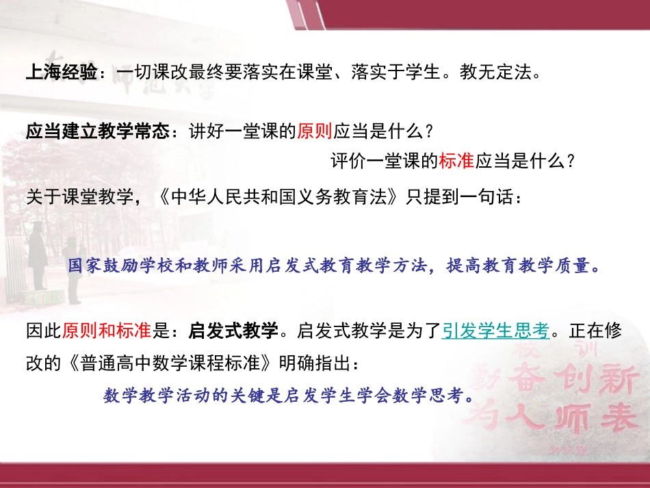 数学核心素养_第2页