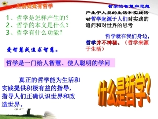 第二框关于世界观的学说 (2)