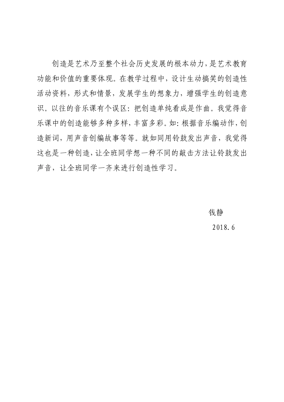 2017-2018下总结_第3页