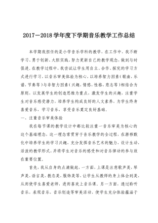 2017-2018下总结